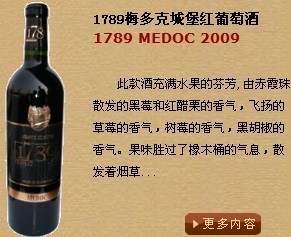 供應(yīng)法國波爾多1789系列干紅_食品、飲料_世界工廠網(wǎng)中國產(chǎn)品信息庫