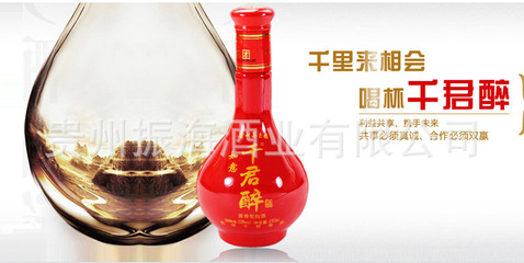 【貴州低價(jià)酒 千君醉如意 茅臺鎮(zhèn)醬香53度小瓶白酒 酒類批發(fā)代理】價(jià)格,廠家,批發(fā),其他酒類