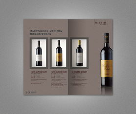 葡萄酒產(chǎn)品畫冊