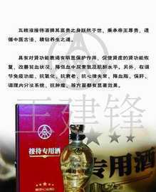 五糧液接待專用酒500ml 保健酒 北京專賣_食品、飲料_世界工廠網中國產品信息庫